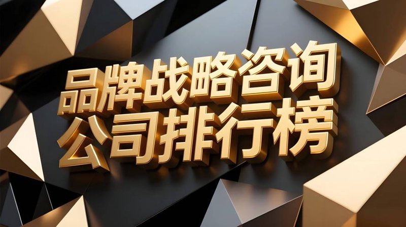 商业信息咨询：洞察市场前沿
